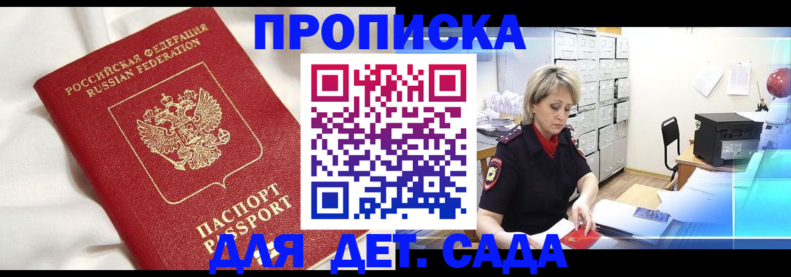 где прописаться в Первомайске